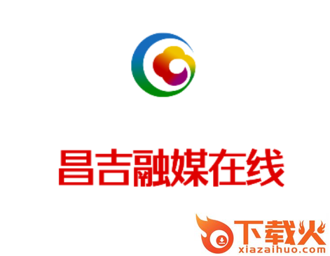 昌吉融媒在线截图3