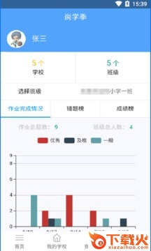 尚学季截图2