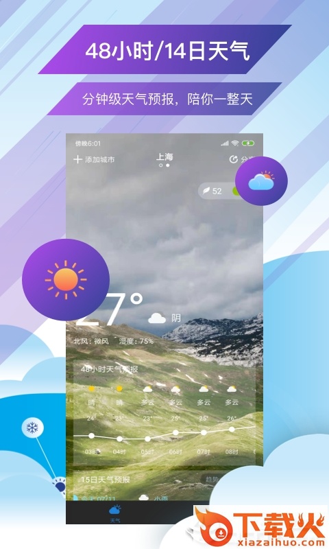 天气预报15日截图2