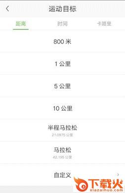 咕咚运动计步器截图3