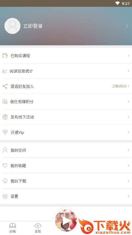 全民众啃截图3