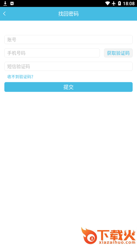翻转校园app截图2