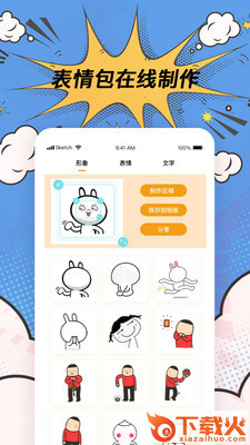 P图工具手机软件截图1