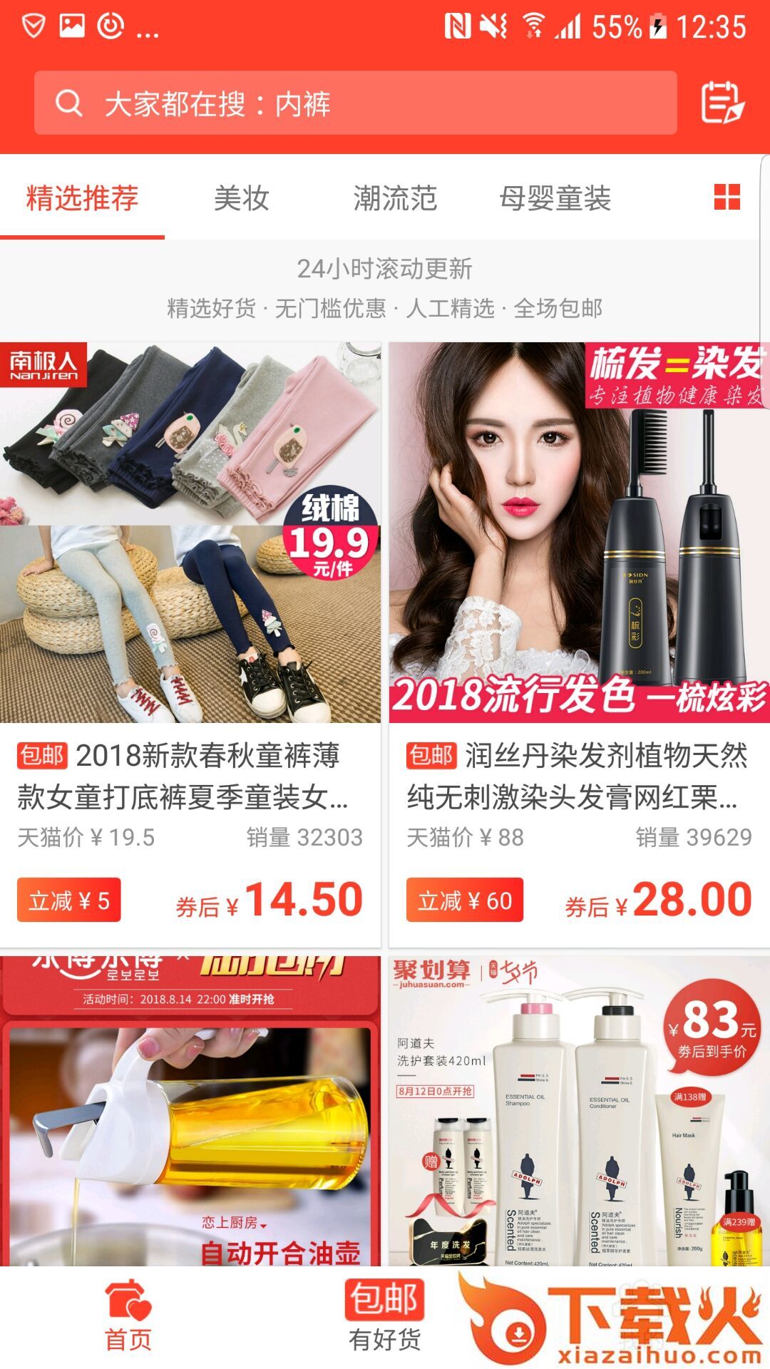 省心券截图1
