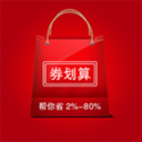 券划算App下载-券划算v10.5.7 安卓版