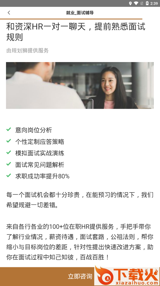 诸葛狮截图1