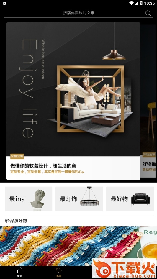 岚庭家配截图2