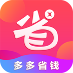 多多省钱最新版本下载-多多省钱appv2.5.0 安卓版
