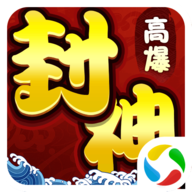 御神决封神奇缘手游下载-御神决封神奇缘v1.0 安卓版