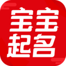 非凡宝宝起名App下载 v2.5.1 免费版