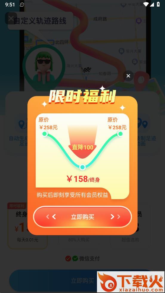 鹰眼实时足迹地图截图1