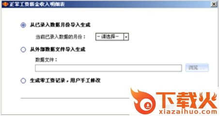 重庆地税渝税通 v2016 官方版 截图2