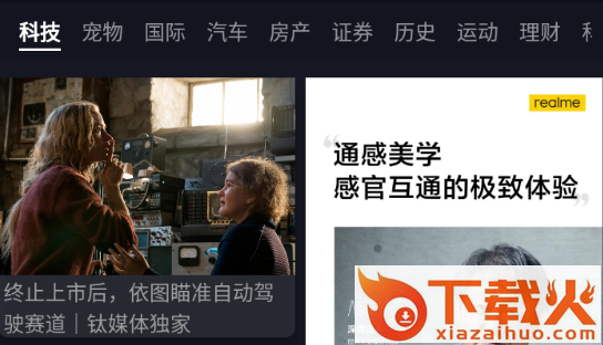 麦芒短视频截图3