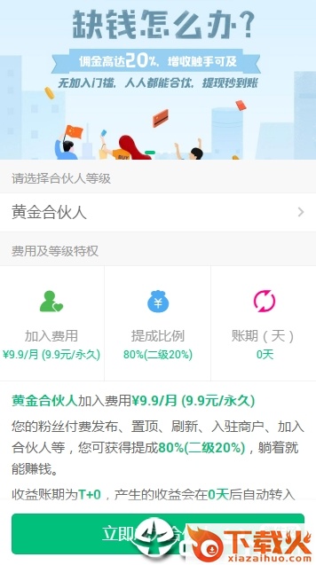 去哪推截图2