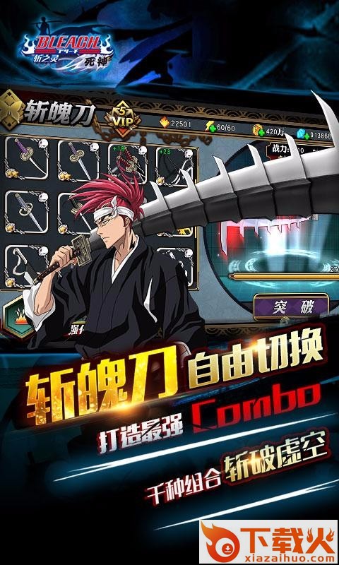 死神斩之灵苹果单机版 v1.2.1 iPhone版 截图2