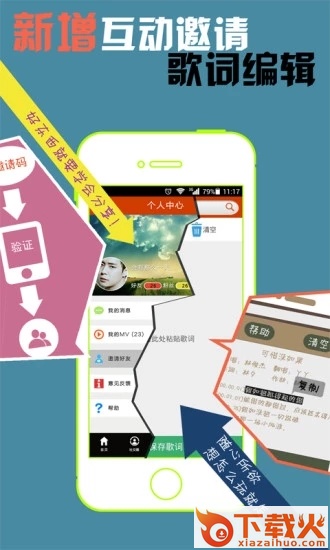 魔音相册制作软件截图2