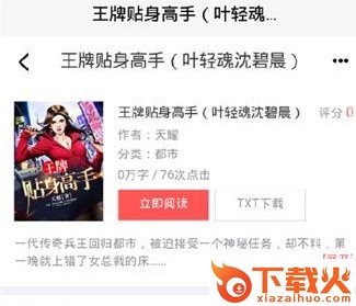 小葱小说去广告版截图3
