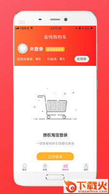 美促截图2