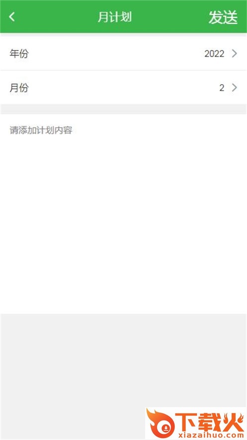 金湖机关绩效app截图2