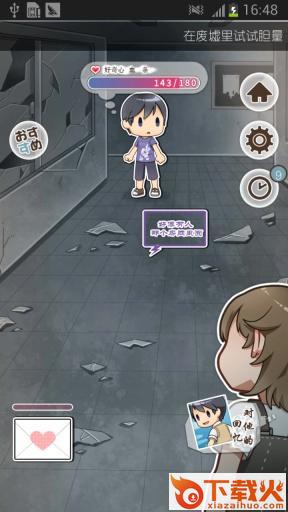 相约暑假我的百变男神 v1.0 安卓版截图2