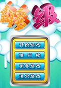 够级单机版免费下载-够级游戏单机版下载v2017 绿色免费版