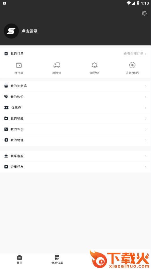 Skr潮牌app截图2