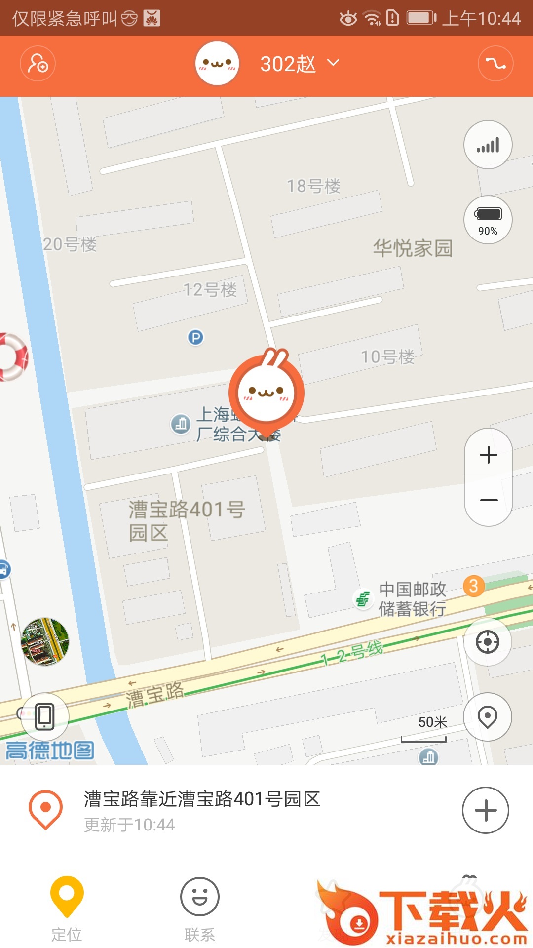 米兔app官方免费下载截图2