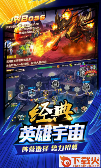 王者纪元截图3