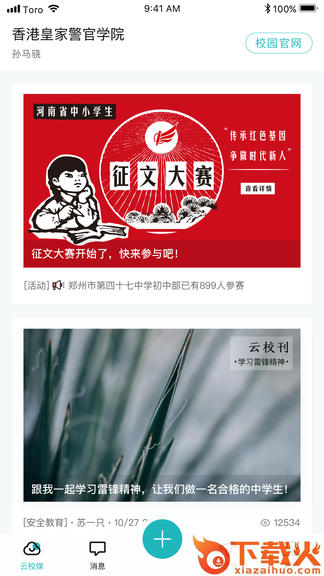 青于蓝截图1