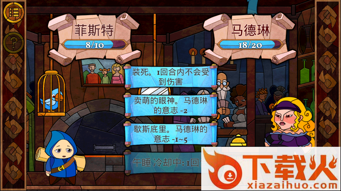 菲斯特的冒险截图1
