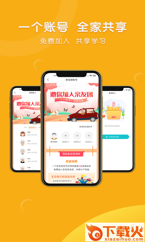 每天早教app截图1