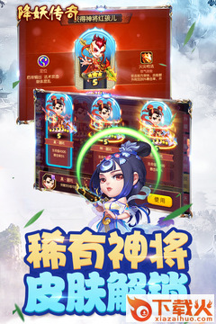 降妖传奇截图2