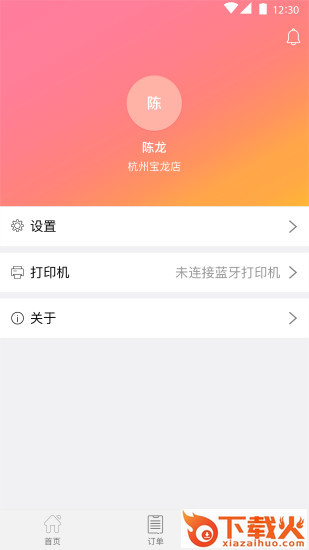 匠小户截图2