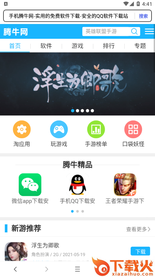 灵猫浏览器截图2