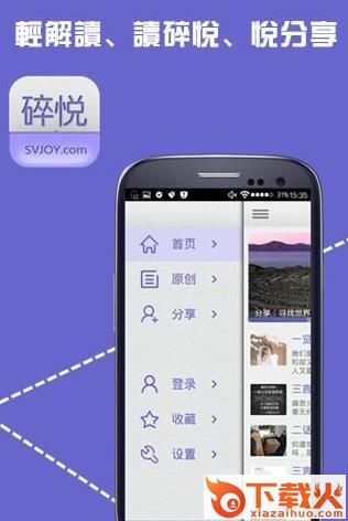 碎悦截图1