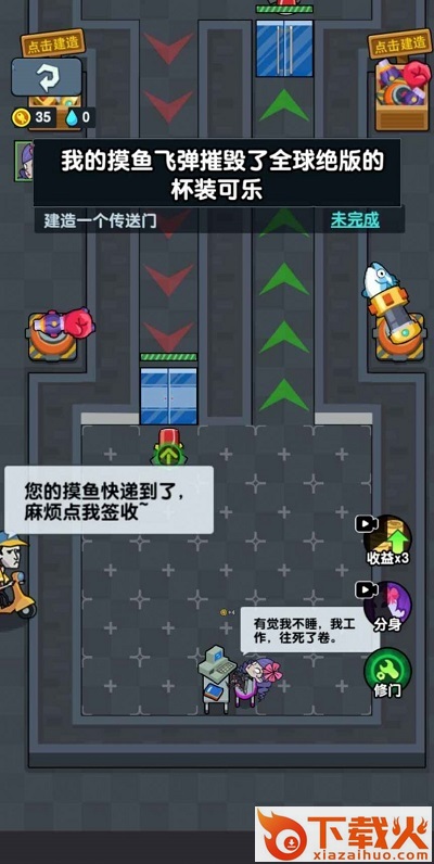 秘密发育行动 v1.5.3 安卓版截图2