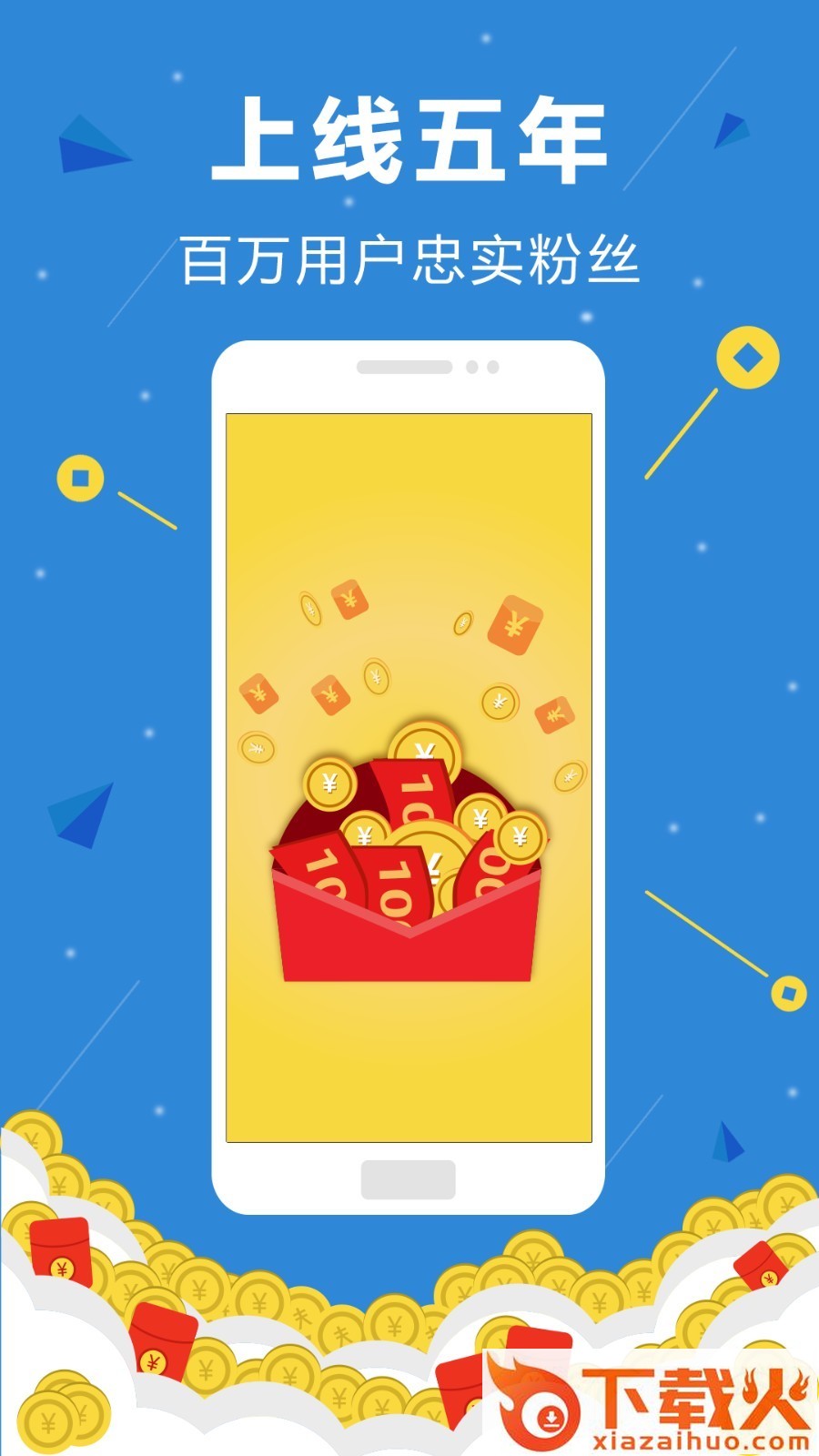 雪赚app红包版截图1
