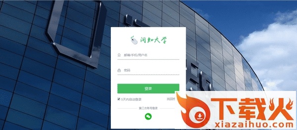 EduSoho企培版 EduSoho免费企培版下载