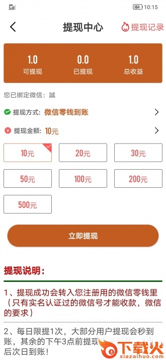 猛犸网app截图2