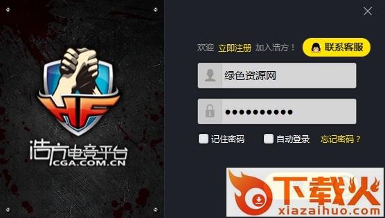 新浩方电竞平台 v2.6.1.64 官方最新版 截图1