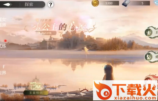 灵魂潮汐截图2
