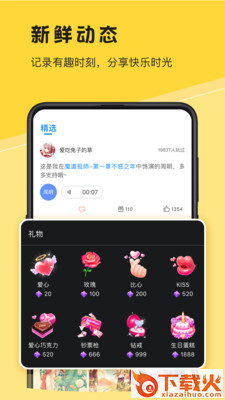 深更截图2
