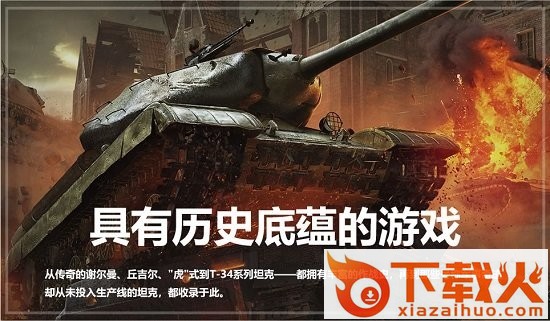 坦克世界电脑版 v22.2.0.9193 官方版 截图1