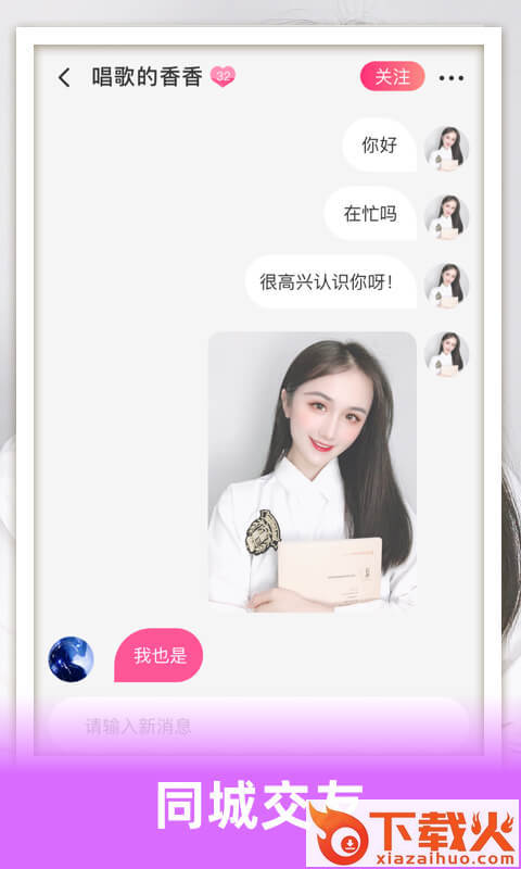 花缘直播截图2