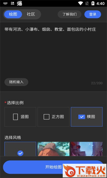 draft.art ap软件截图1