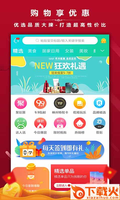 好方便截图1