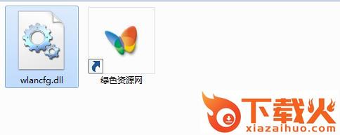 wlancfg.dll下载