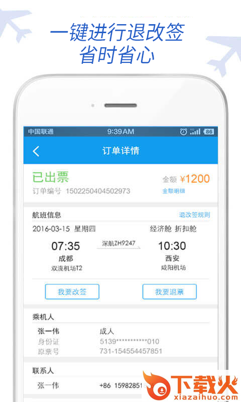 金浣花商旅截图1