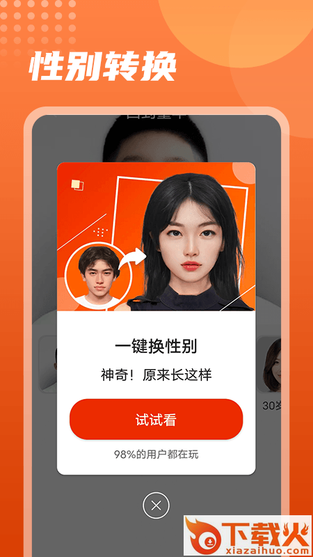 时光相机app截图1