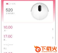 科语扫地机器人app最新版截图3